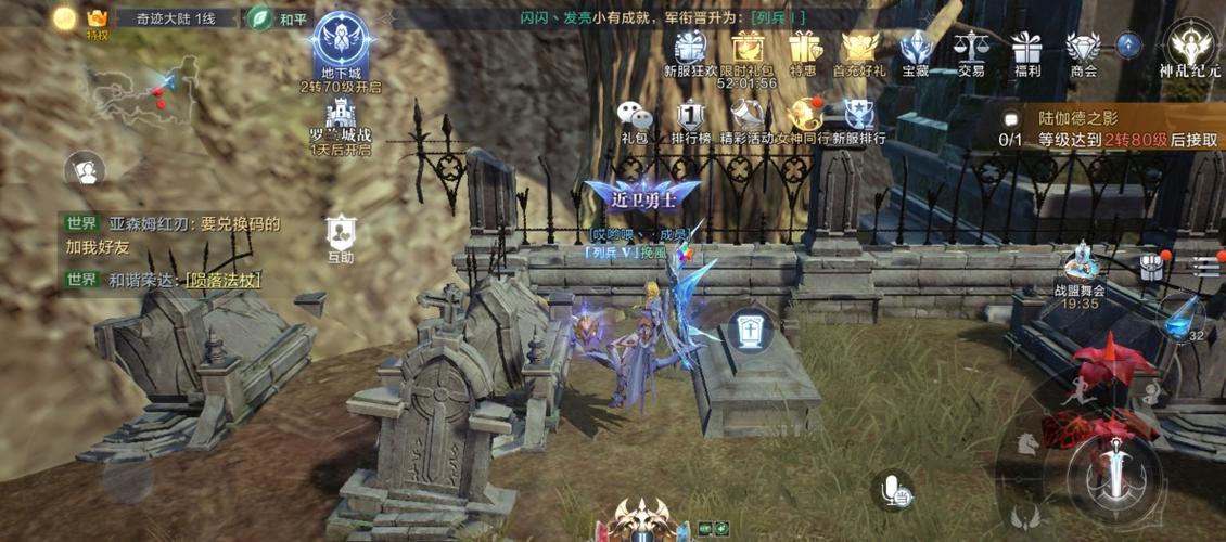 全民奇迹2任务完怎么升级