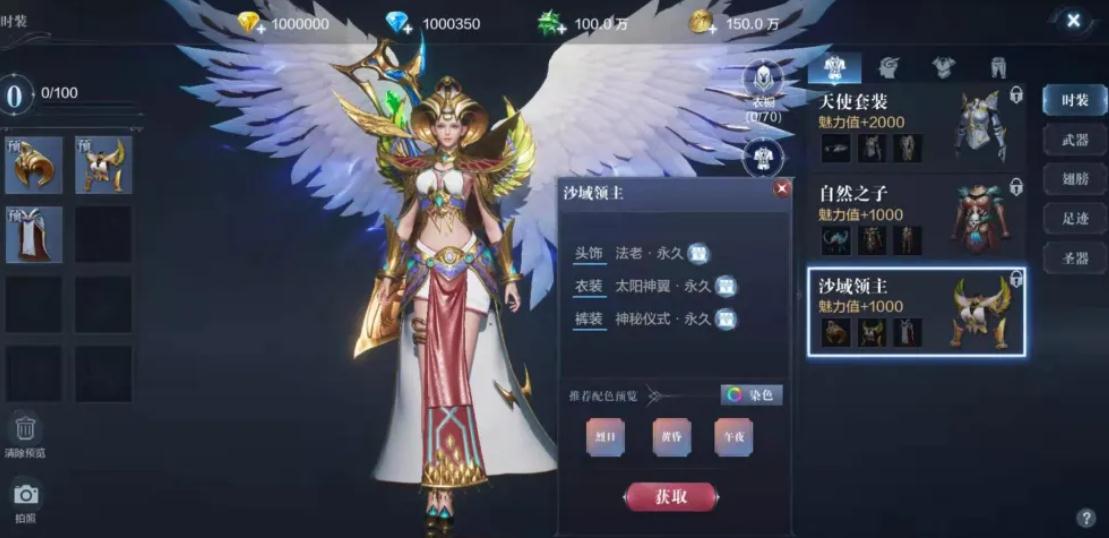 全民奇迹暴击等怎么选