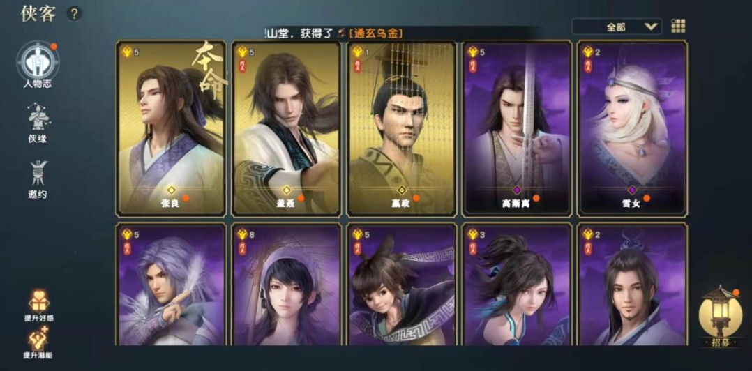 秦时明月手游598时装有哪些