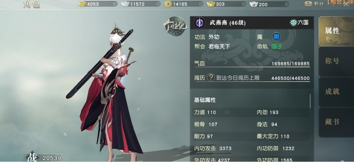 秦时明月手游598时装有哪些