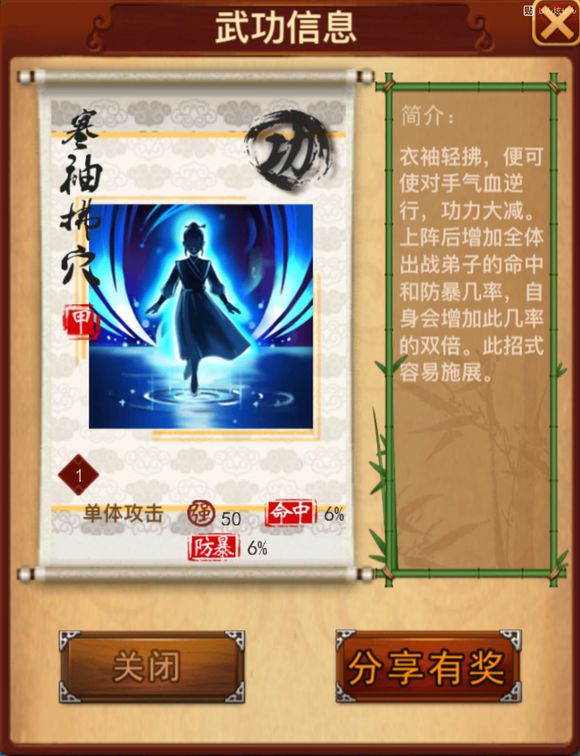 大掌门魔教多少级