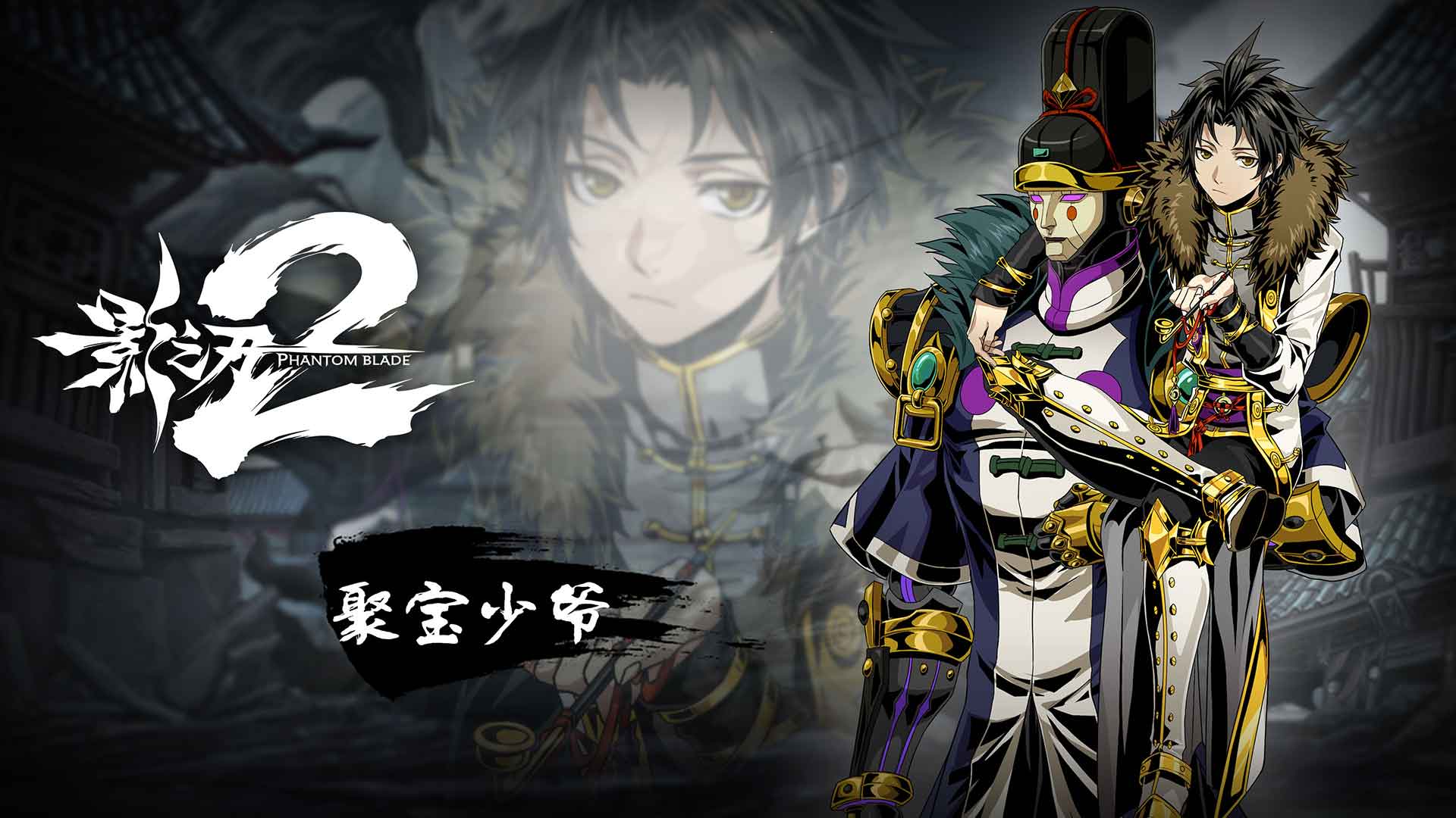 影之刃唐门宗师怎么得