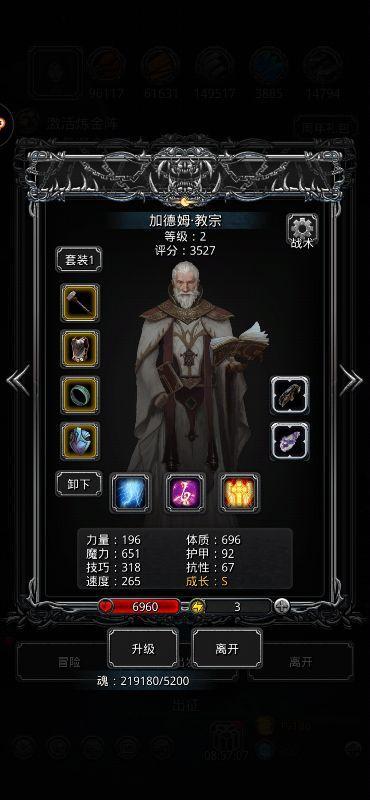 地下城堡2副本装备哪个好