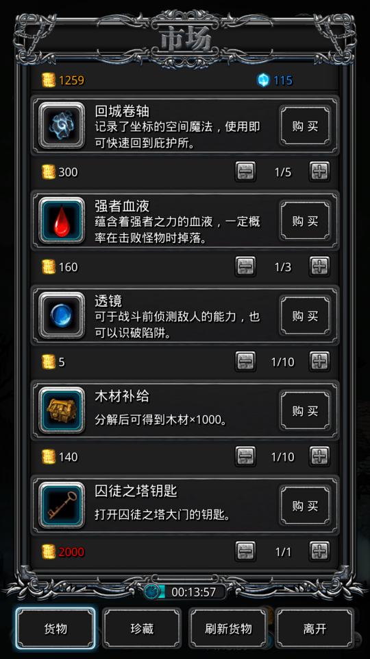 地下城堡2副本装备哪个好