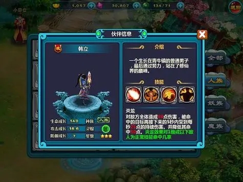 凡人修仙传人界篇炼体选哪个门派