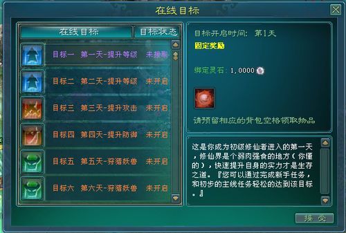 凡人修仙传人界篇炼体选哪个门派