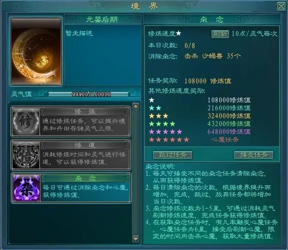 凡人修仙传人界篇炼体选哪个门派