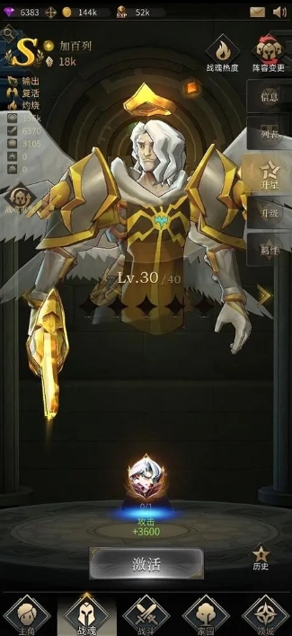 勇士与旅途怎么搭配装备 勇士与旅途怎么搭配装备