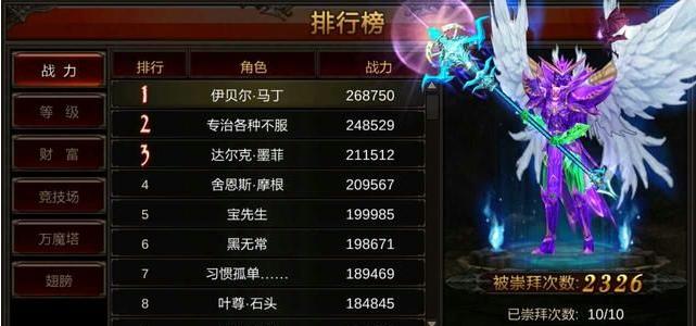 全民奇迹魂晶哪里获得