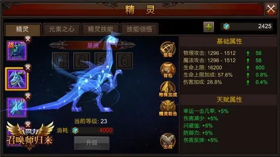 全民奇迹13阶武器怎么升阶