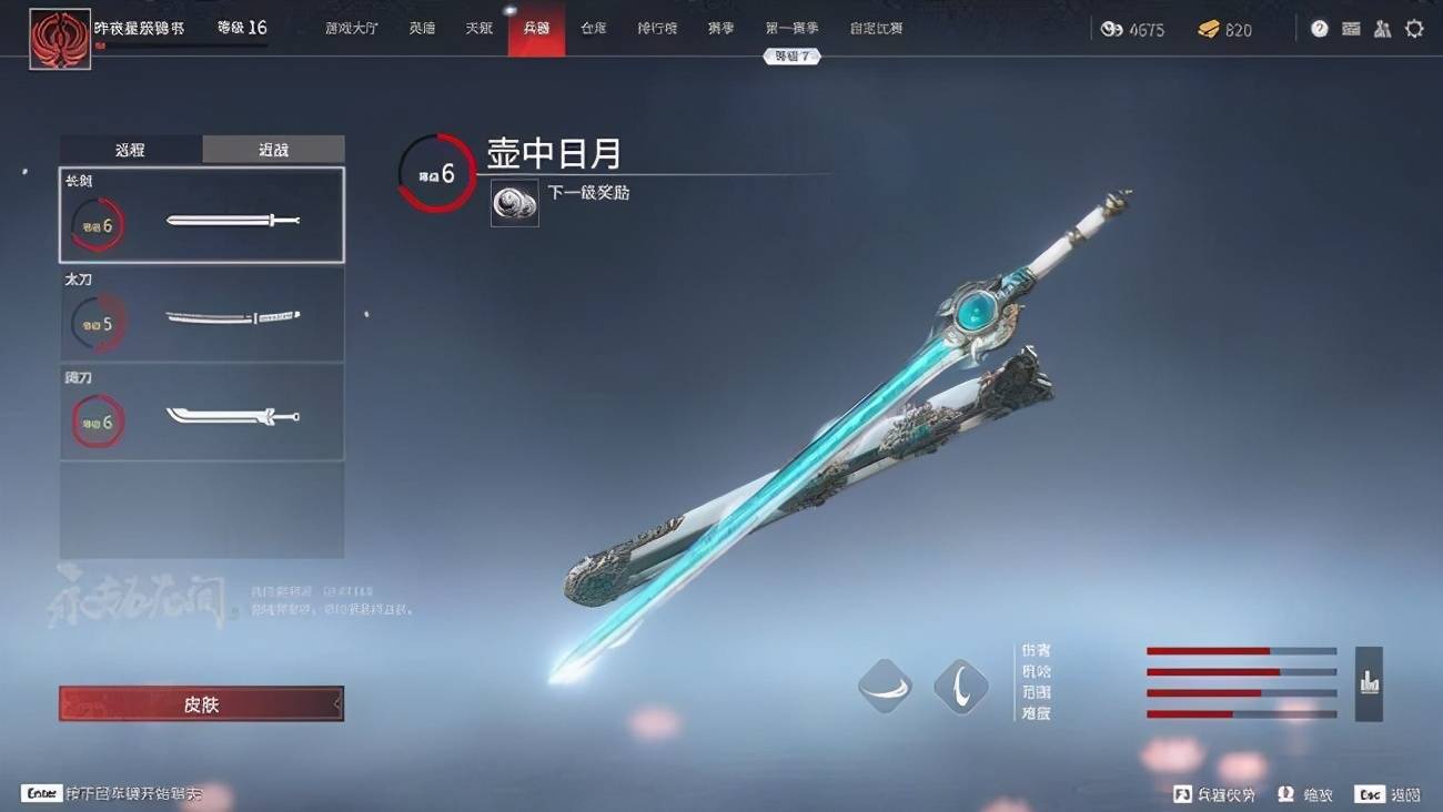 永劫无间剑破残雪怎么升到赤金