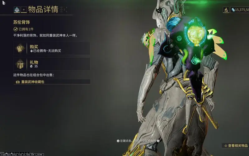 星际战甲不开库什么意思