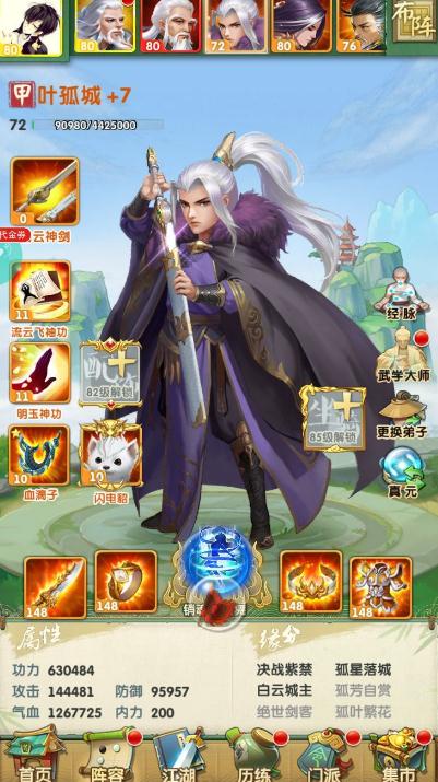 大掌门六人深入元宝拿多少