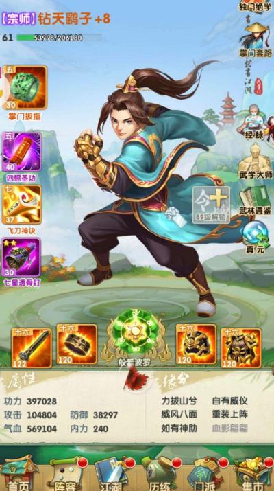 大掌门六人深入元宝拿多少