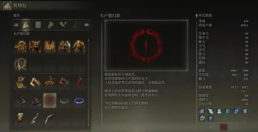 艾尔登法环电脑配置最低