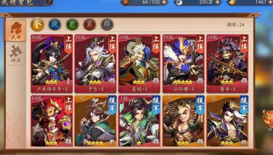 少年三国志2260章怎么过