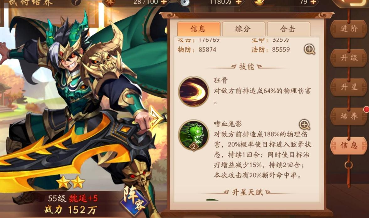 少年三国志2260章怎么过