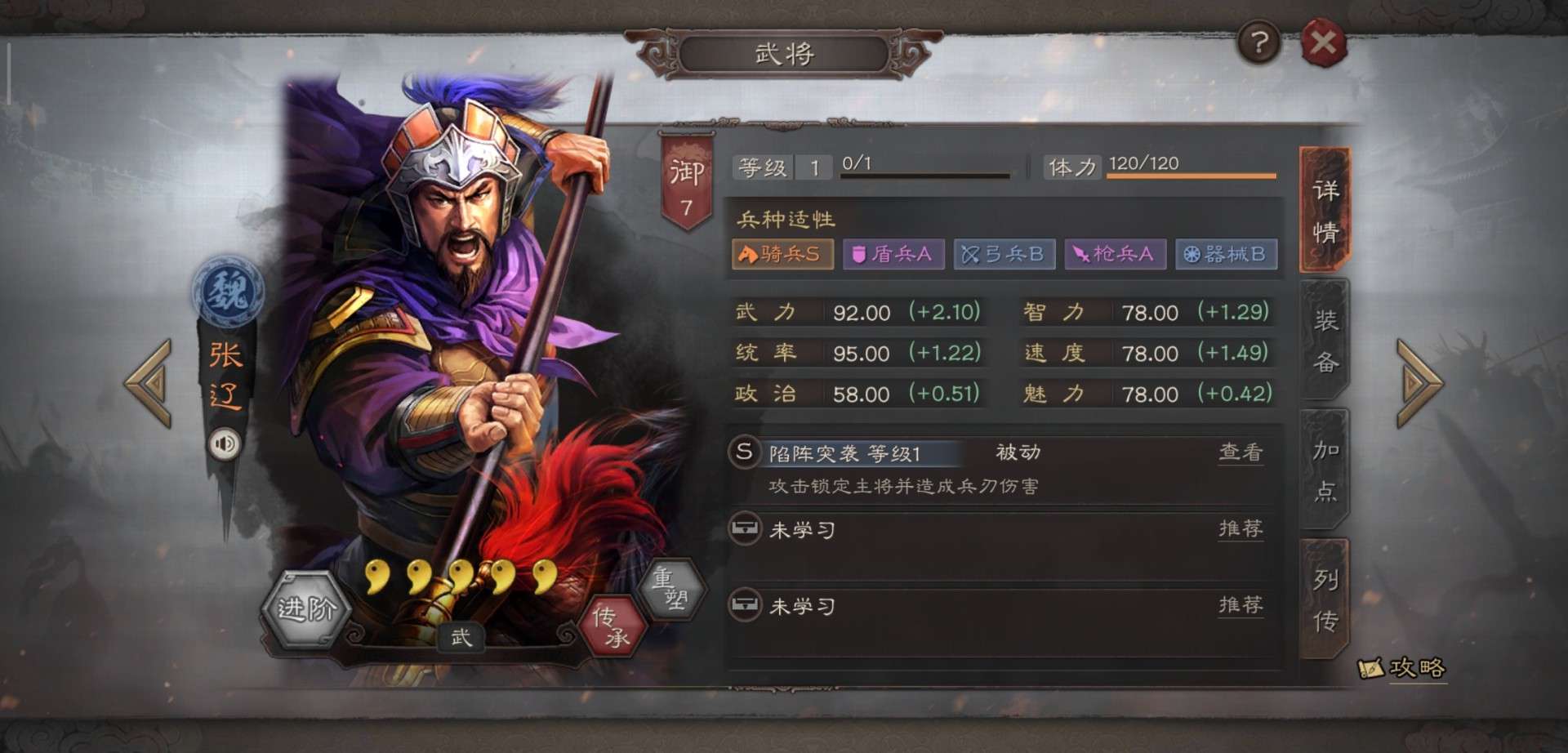 三国志战略版骑兵有什么用