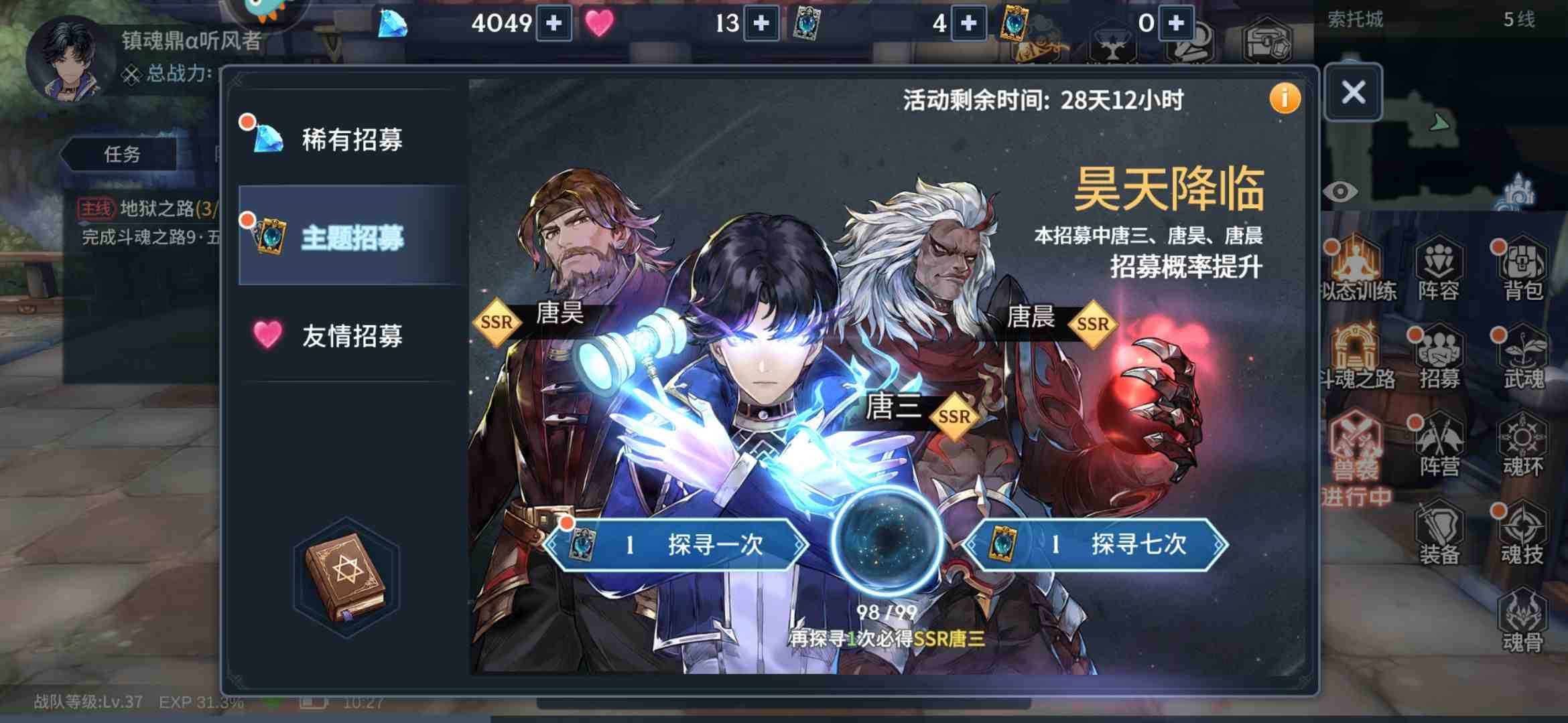 斗罗大陆武魂觉醒光暗怎么获得