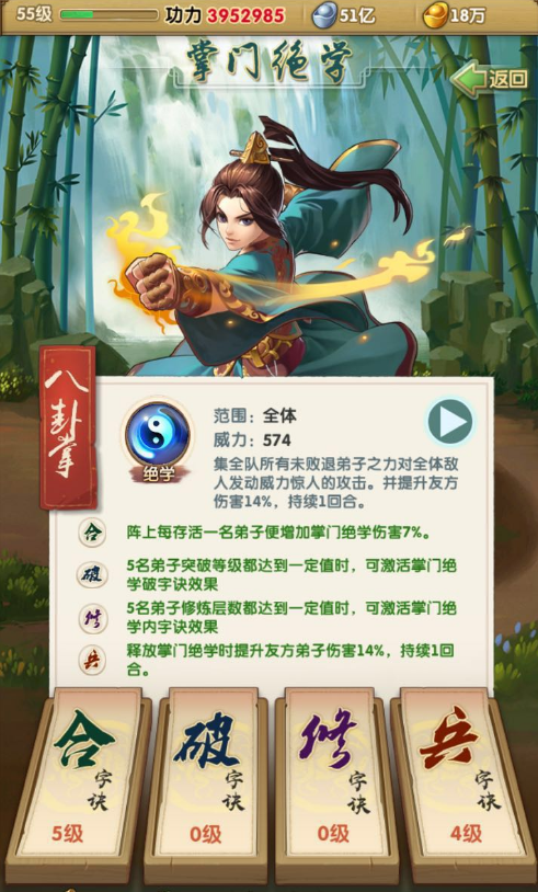 大掌门千手捕快如何