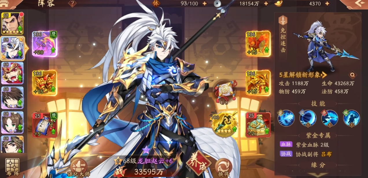 少年三国志名将勾践怎么上阵