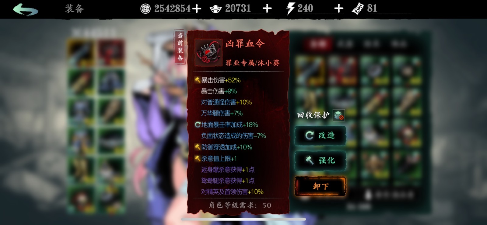 影之刃3空技能怎么附加心法