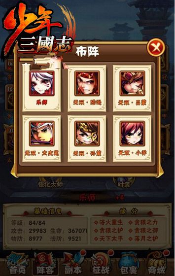 少年三国志竞技场元宝怎么领