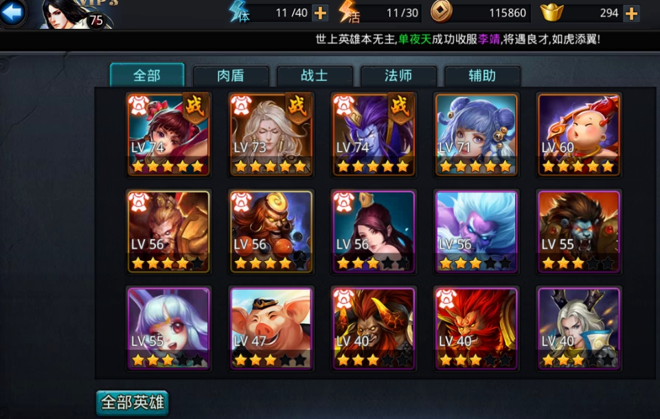 乱斗西游如何转换别人的元宝