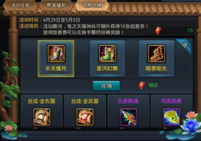 乱斗西游如何转换别人的元宝