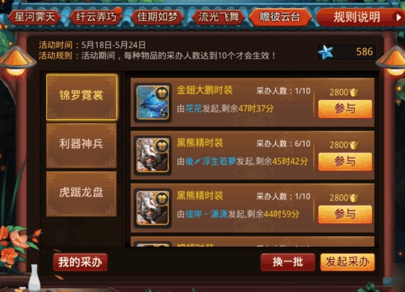 乱斗西游如何转换别人的元宝