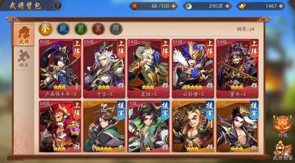 少年三国志零火弓流怎么打