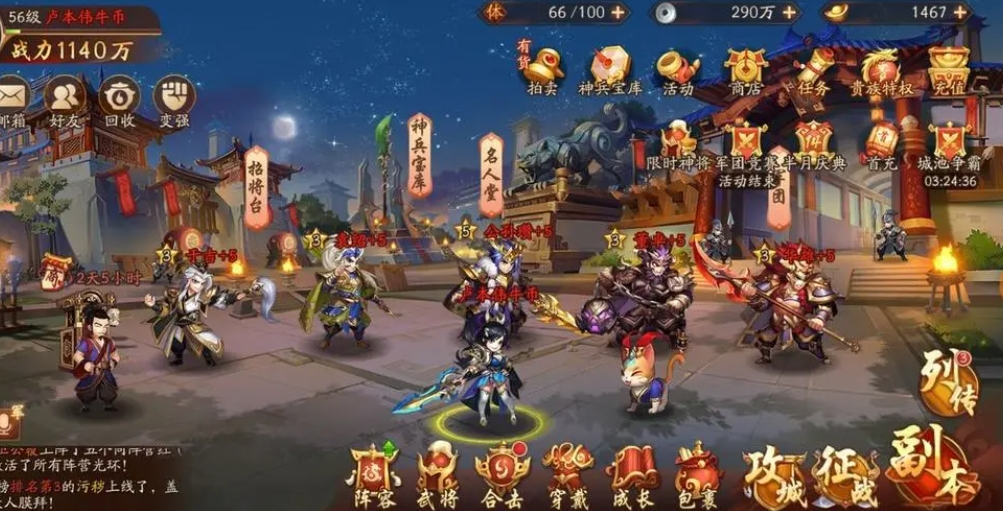 少年三国志零火弓流怎么打