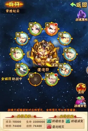 少年三国志2红色化身符哪个好