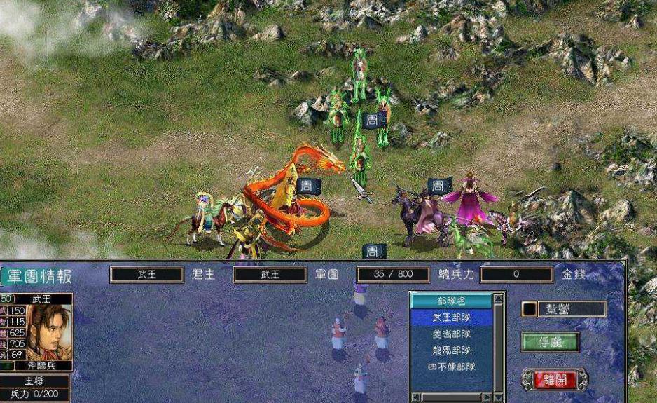 三国群英传7行军攻略有什么用