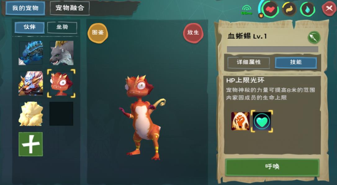 创造与魔法在哪里钓精灵鱼几率高