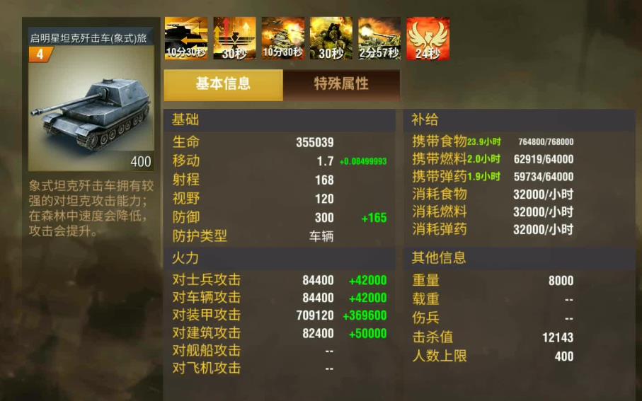 二战风云怎么才能组队