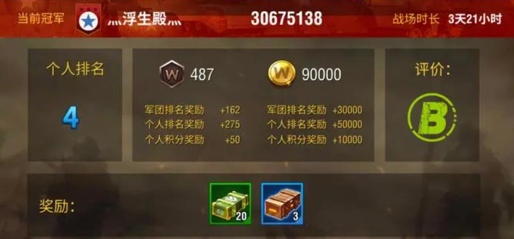 二战风云怎么才能组队