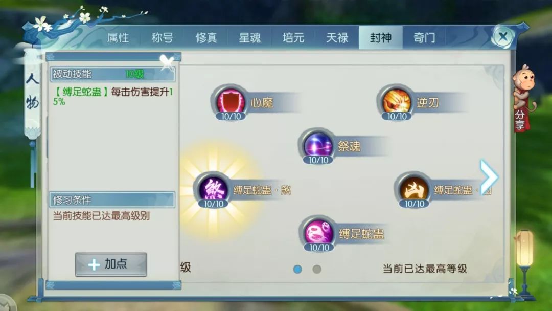 诛仙手游青云山黑竹在哪里