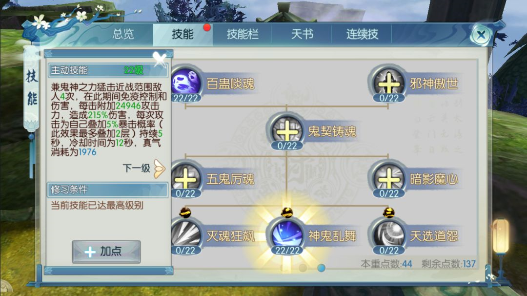 诛仙手游青云山黑竹在哪里