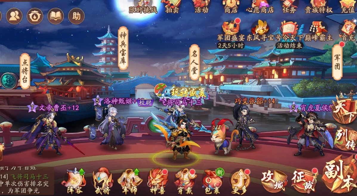 少年三国志军团经验怎么弄 少年三国志军团经验怎么弄