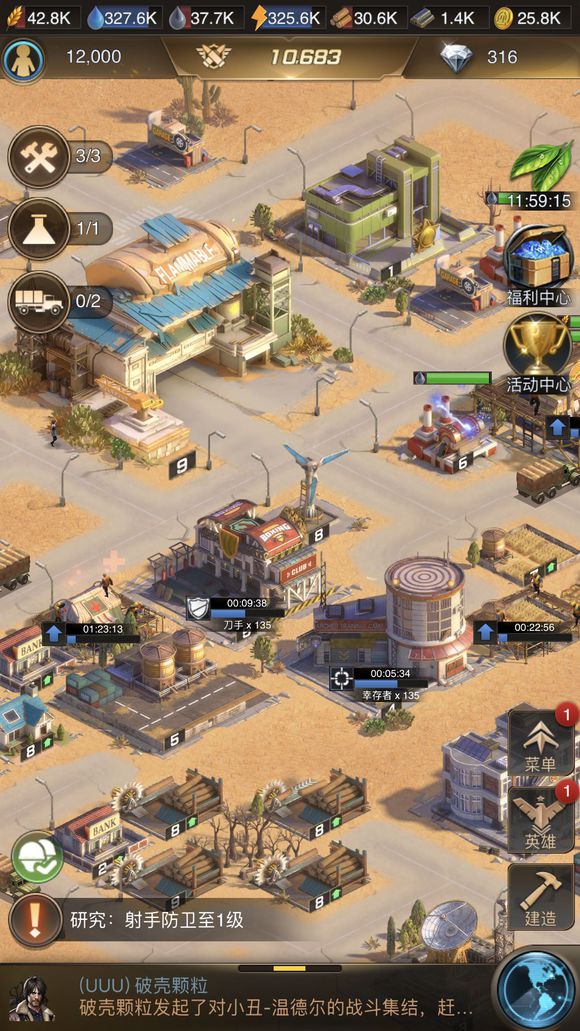 守望黎明怎么提高运兵车数量