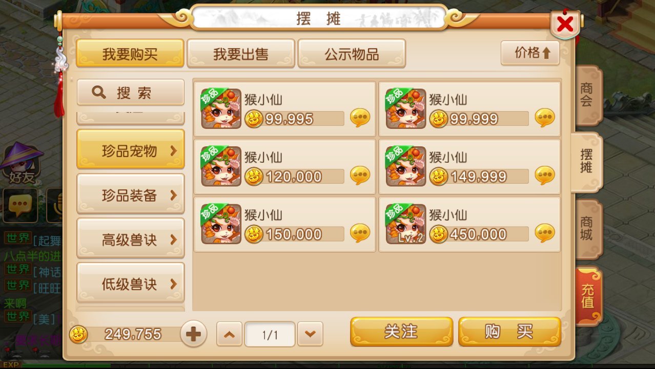 梦幻西游毒牙可以转成什么造型