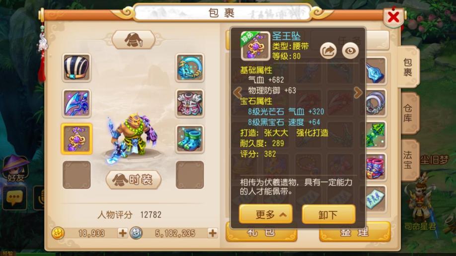 梦幻西游毒牙可以转成什么造型