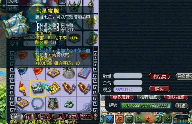 梦幻西游毒牙可以转成什么造型