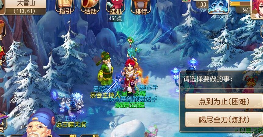 梦幻西游为什么高等级打图