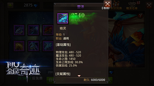 全民奇迹13阶武器怎么升阶