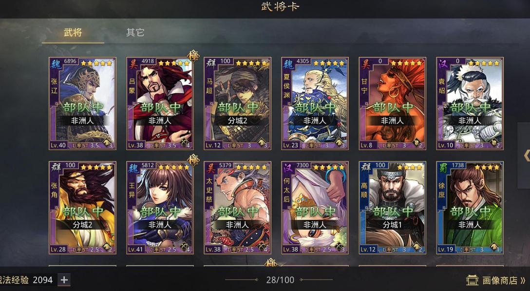 率土之滨打城池怎么打