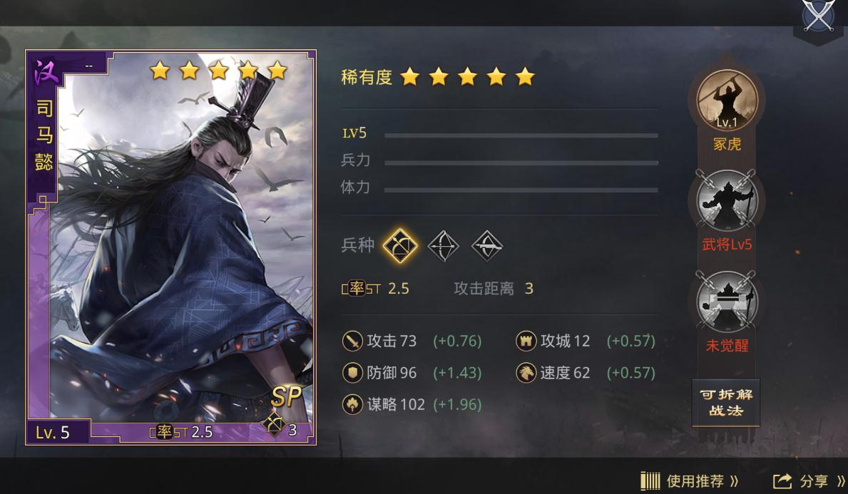 率土之滨打城池怎么打