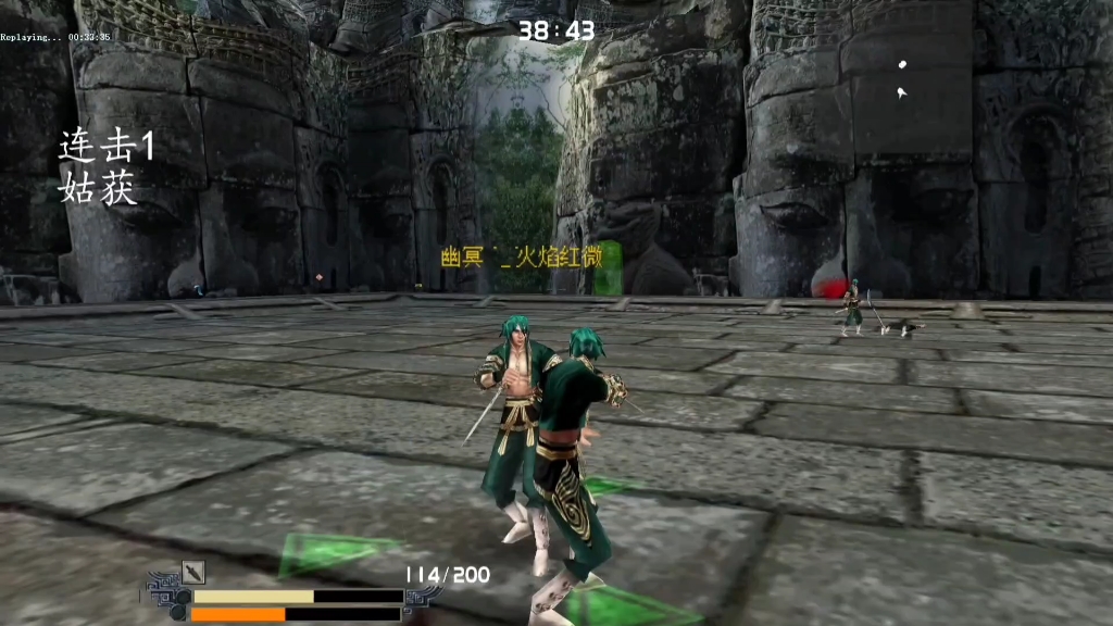 流星蝴蝶剑明月七星怎么过