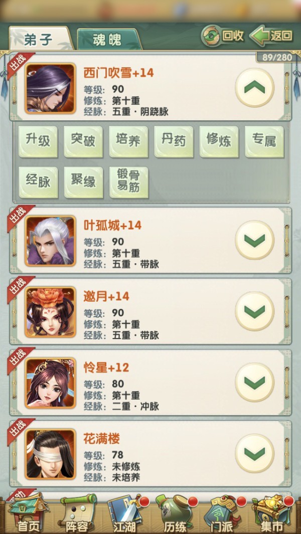 大掌门2的种子去哪弄 大掌门2的种子去哪弄